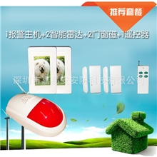 家庭用防盗经销家易安颠覆误报警和漏报警高端智能雷达防盗