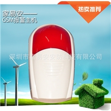 智能家用防盗报警主机颠覆误报警颠覆漏报警家庭无线报警主机