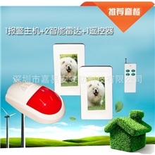 家庭用防盗报警器家易安零误报零漏报智能雷达免安装