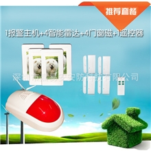 家庭用防盗报警家易安颠覆误报警和漏报警高端智能雷达防盗