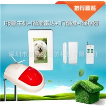家庭用防盗报警器招商免安装零误报最专业家庭防盗报警系统
