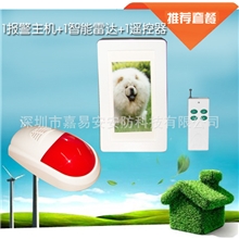 家易安高音恐吓盗贼别墅报警器专家2层4卧防范入室杀人