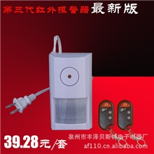 家用红外电子报警器无线防盗器现场警报器仓库店铺现场防盗报警器