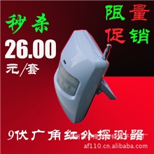 315M红外探测器防盗器报警器配件---贝特最新款智能红外探测器