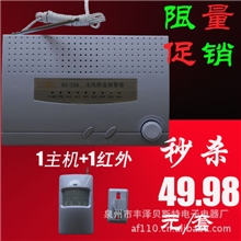 现场防盗器家用防盗报警器红外线报警器带音量可调店铺报警器