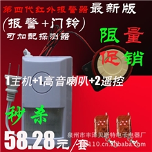 第四代安全保护神红外线报警器-店铺(家用防盗器现场防盗报警器)