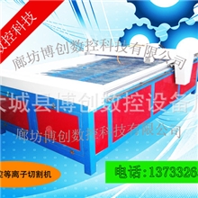 数控铁板切割机整体钢结构床身