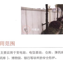 振动入侵探测器，隐蔽性好，安全性高