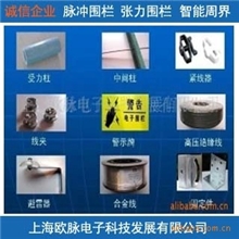 电子围栏前端配件