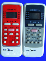 美的空调遥控器通用R51..RN51..全新正品通用于美的各型号空调
