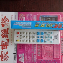 万能遥控器万能电视机遥控器多功能遥控器RM-2011万能遥控器