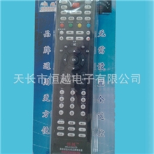 海信遥控器/单一品牌智能通/海信液晶电视遥控器品牌智能通用/