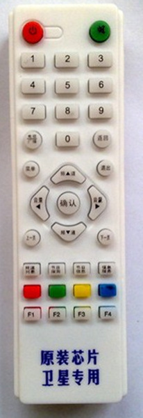 原装ABS新料大款中星九号遥控器ABS新料中九遥控器