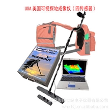 供应地下金属成像仪USA探地成像仪,四传感器