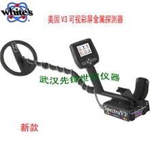 V3美国地下金属探测器/巴彦淖尔黄金寻宝仪