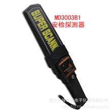 供应MD3003B1手持金属探测器-金属探测仪