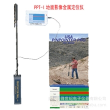 供应美国进口地下金属探测仪-PPT-IUSA探地成像仪