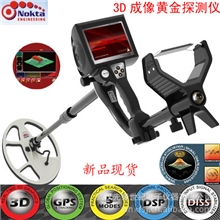供应进口3D黄金探测器-成像黄金探测仪
