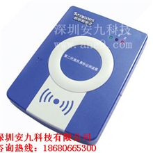 新中DKQ-A16D新中新流动人口登记设备