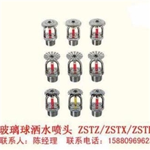消防器材供应《桂安/吉龙》玻璃球洒水喷头