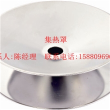 消防器材〈天兴消防〉供应集热罩