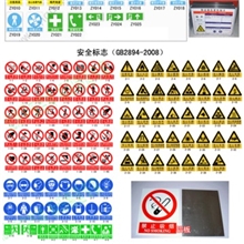 企业安全生产标准化建设职业健康危害告知和警示标识