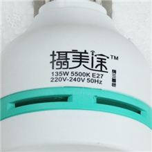摄美途专业摄影灯泡135w5500k纯三基色E27螺口网店拍摄pbt塑壳