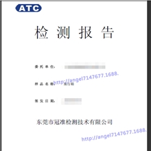提供票夹、钱包质检报告,网上商城检测报告