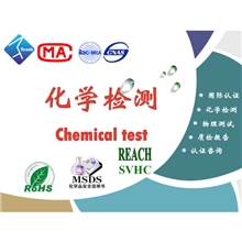 面包机ROHS认证化学环保检测报告