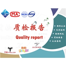 童装的质检报告,天猫、京东商城可用