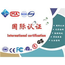 IC卡读写器美国FCC认证