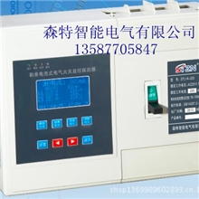 厂家直销剩余电气式火灾监控器一体式电气火灾探测器防火漏电