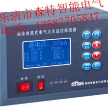 剩余电流式电气火灾监控探测器剩余式火灾报警器分体式探测器