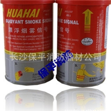 消防演习用烟雾弹，消防烟雾弹，消防烟雾弹发烟器，烟雾弹价格