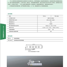 供应TNR-B电源防雷插座(带漏电防护）