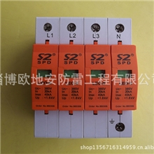 长期供应直销浪涌、电涌防护器保护器