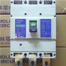 供应台湾士林电机BM630CN塑壳断路器固定式塑壳断路器