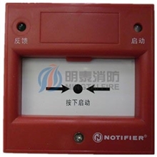 诺帝菲尔丨NOTIFIERM500H消火栓按钮