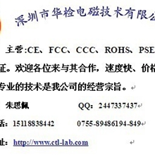 取暖电器CE认证、电吹风CE认证、电熨斗CE认证、除毛器CE认证