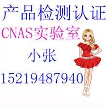 广东深圳提供多功能电话机ROHS，IC和CE认证服务