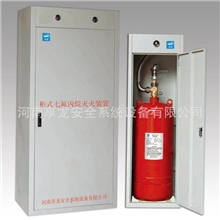 七氟丙烷灭火装置七氟丙烷灭火预制灭火系统