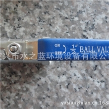 喷泉设备配件-DN15不锈钢球阀