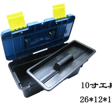 2012新款收纳盒厂家直销10寸塑料双层工具箱蓝色工具箱热销