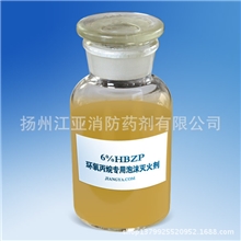 环氧丙烷专用泡沫灭火剂6%HBZP