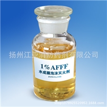水成膜泡沫灭火剂1%AFFF、3%AFFF、6%AFFF、环保型