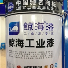 低价销售鲸海环氧富锌底漆