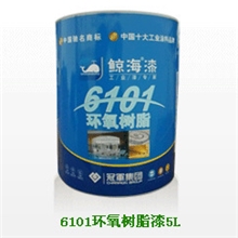 福建福州直销6101特种涂料6101环氧树脂漆5L