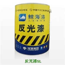 供应道路反光漆马路划线反光漆油漆