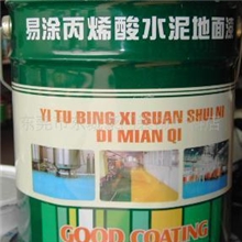 供应易涂丙烯酸水泥地坪漆