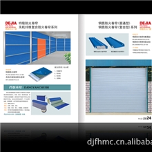 潍坊德嘉生产承揽特级防火卷帘门